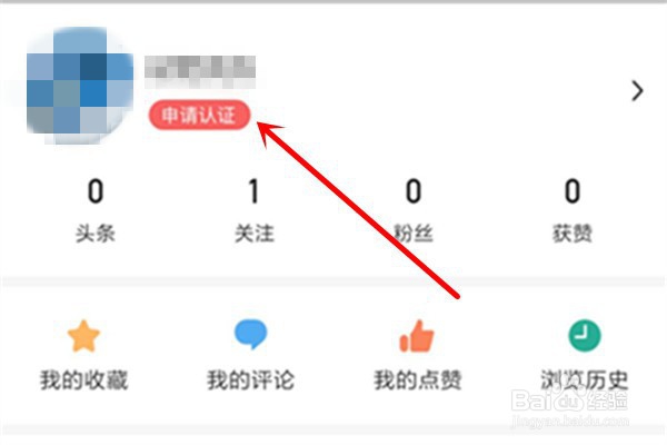 今日头条(头条号)自媒体平台怎么注册