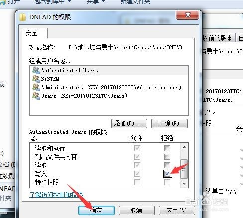 dnf如何关闭个人空间