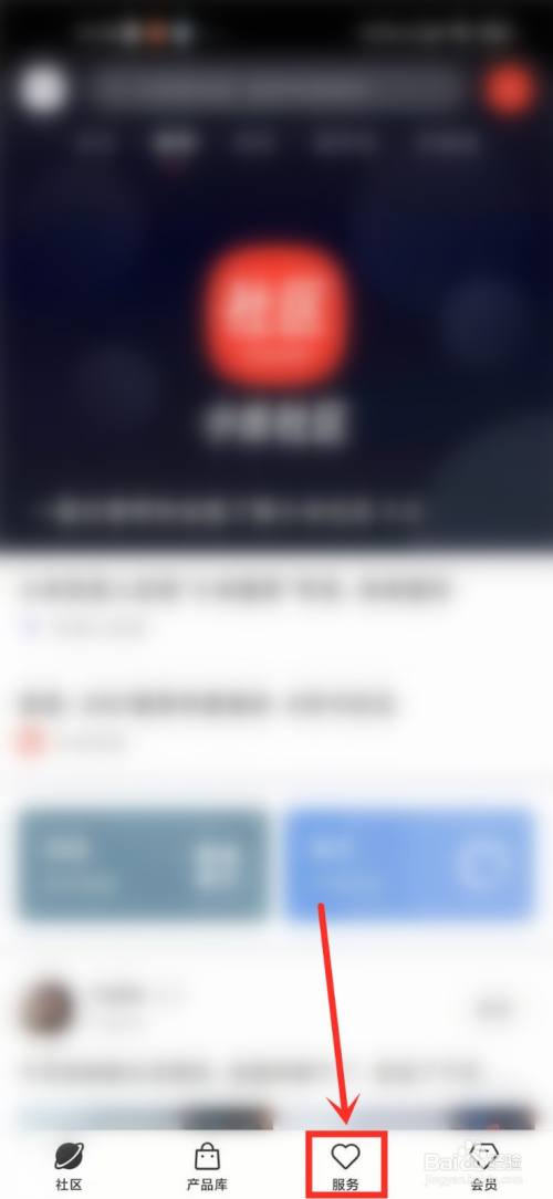 怎么在小米社区添加我的设备