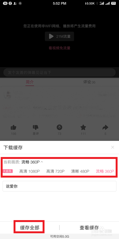 B站如何下载并且转码视频？