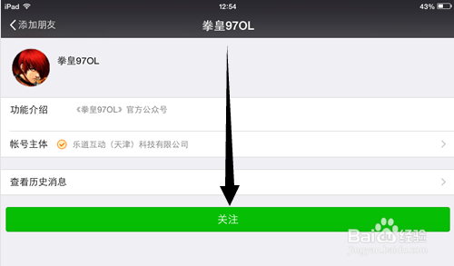拳皇97ol怎么下载安装到ipad?拳皇97OL安装方法