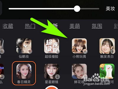 手机快手如何拍摄小熊玩偶视频？