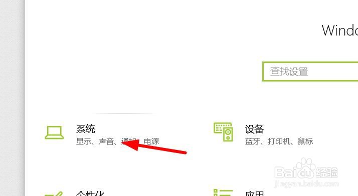 windows怎么修改屏幕亮度