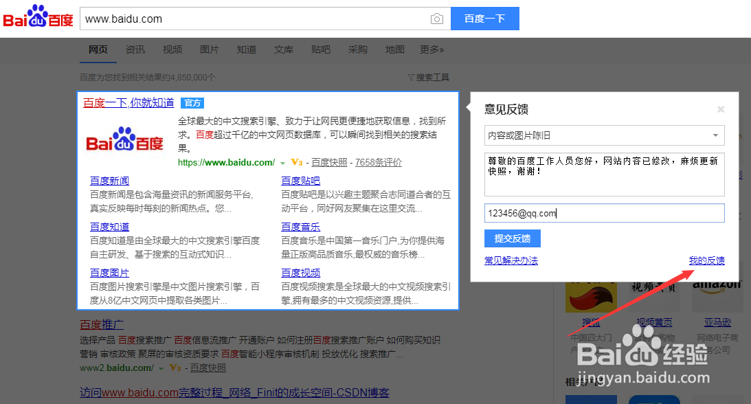 怎样让百度快照快速更新，详细步骤！