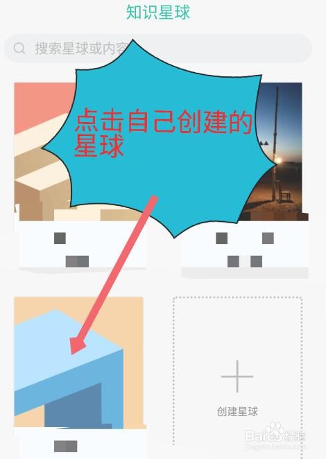 知识星球中开启水印的操作