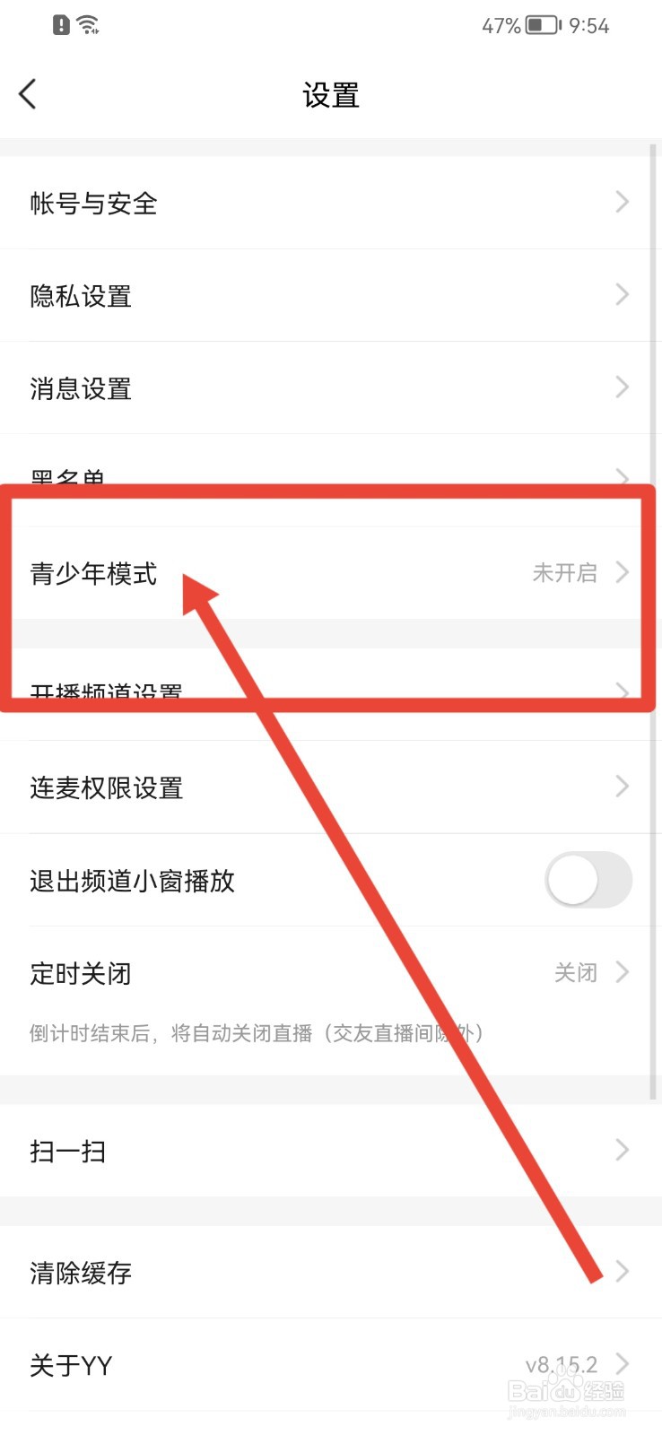 YY软件如何打开青少年模式