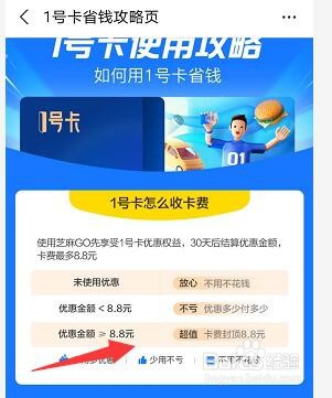 支付宝1号卡是什么有什么用1号卡使用攻略!