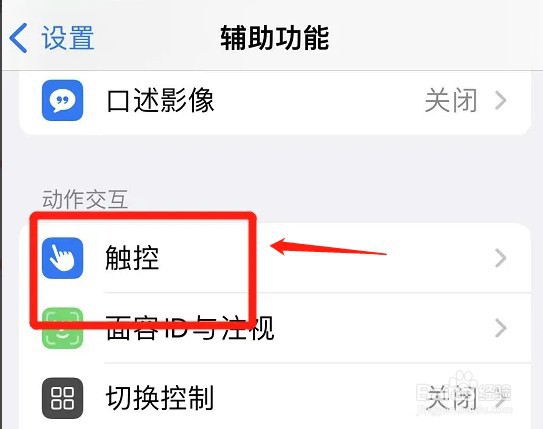 苹果小圆圈怎么设置