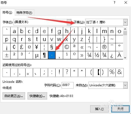 外国人名中间的点怎么打 如何输入外国人名字