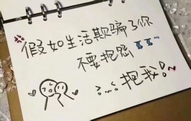 恋爱和结婚的经典区别