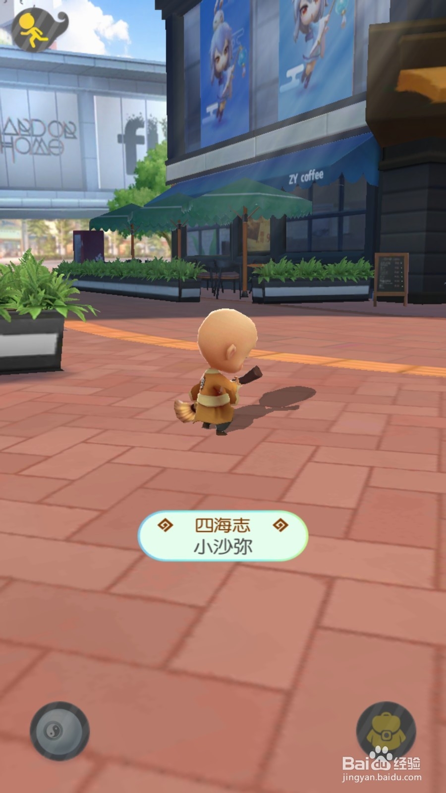 一起来捉妖灵犀度是什么 怎么提高