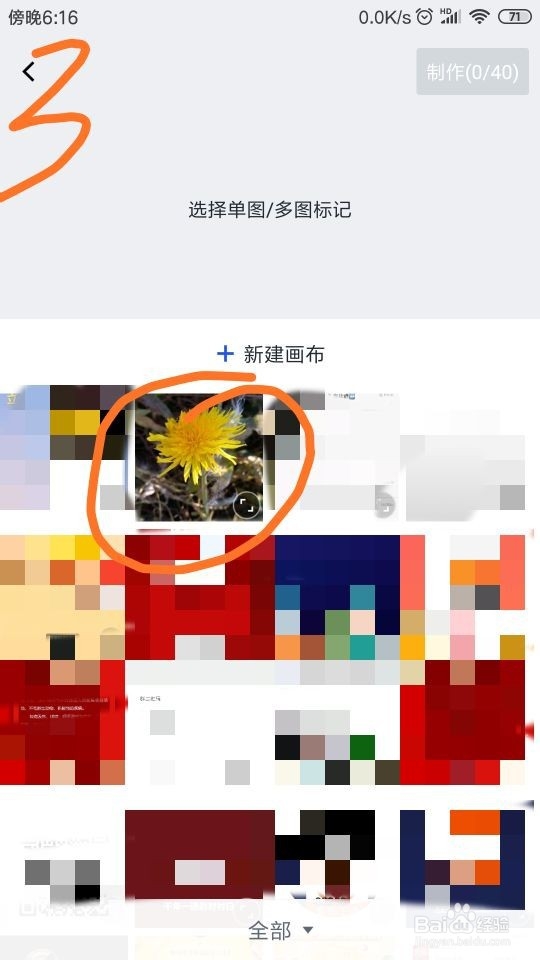 在“稿定设计”中,怎样给图片添加文字