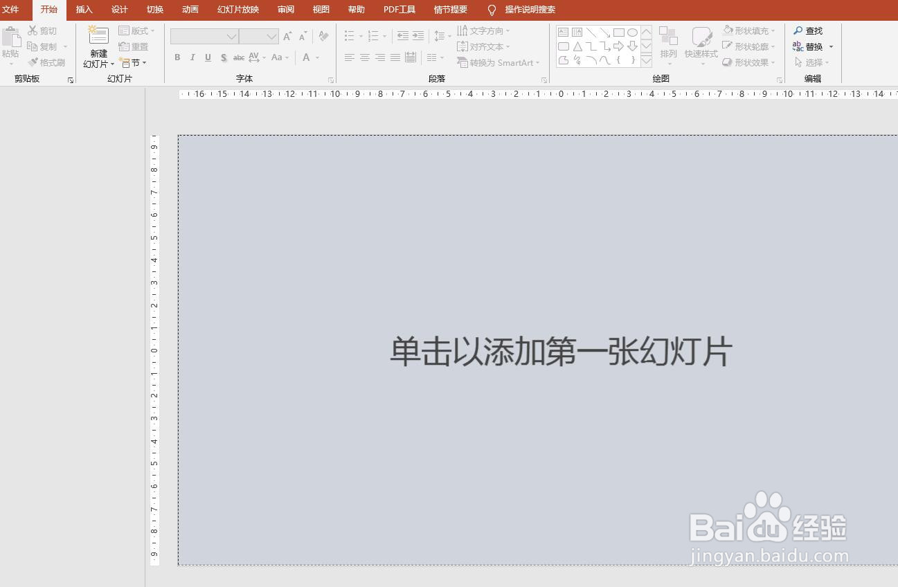 PPT文档中怎么插入一个递增循环流程图