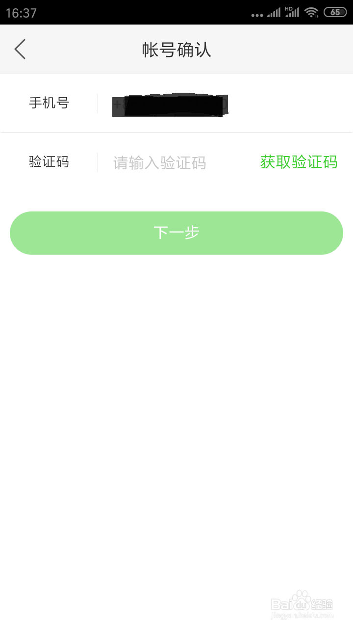 快手极速版如何提现