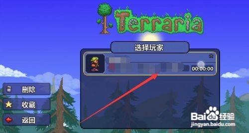 手机版泰拉瑞亚如何远程联机