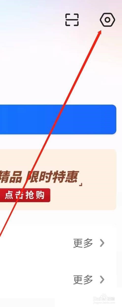 央视影音怎么进行隐私设置
