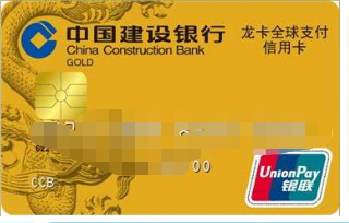 建行龙卡信用卡年费怎么免除