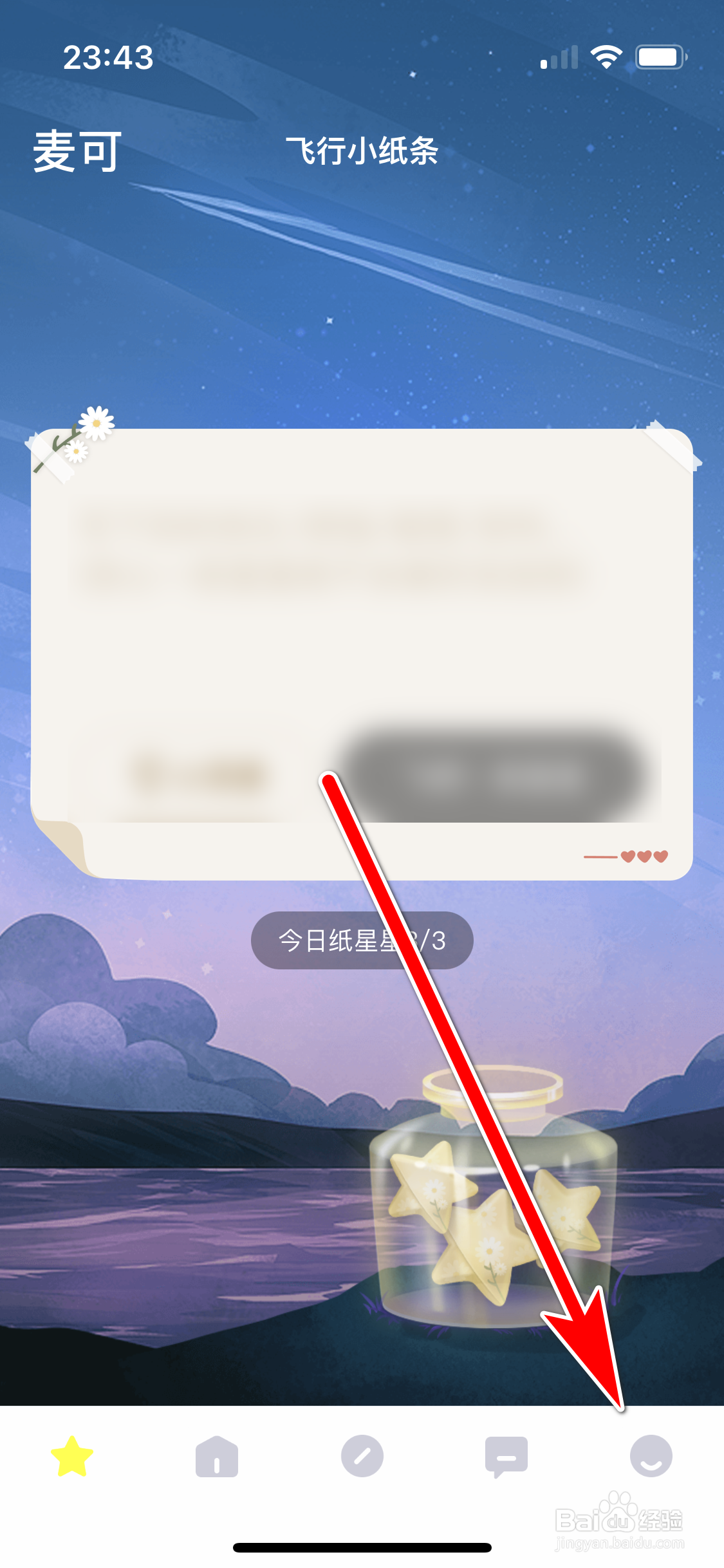 麦可如何修改昵称