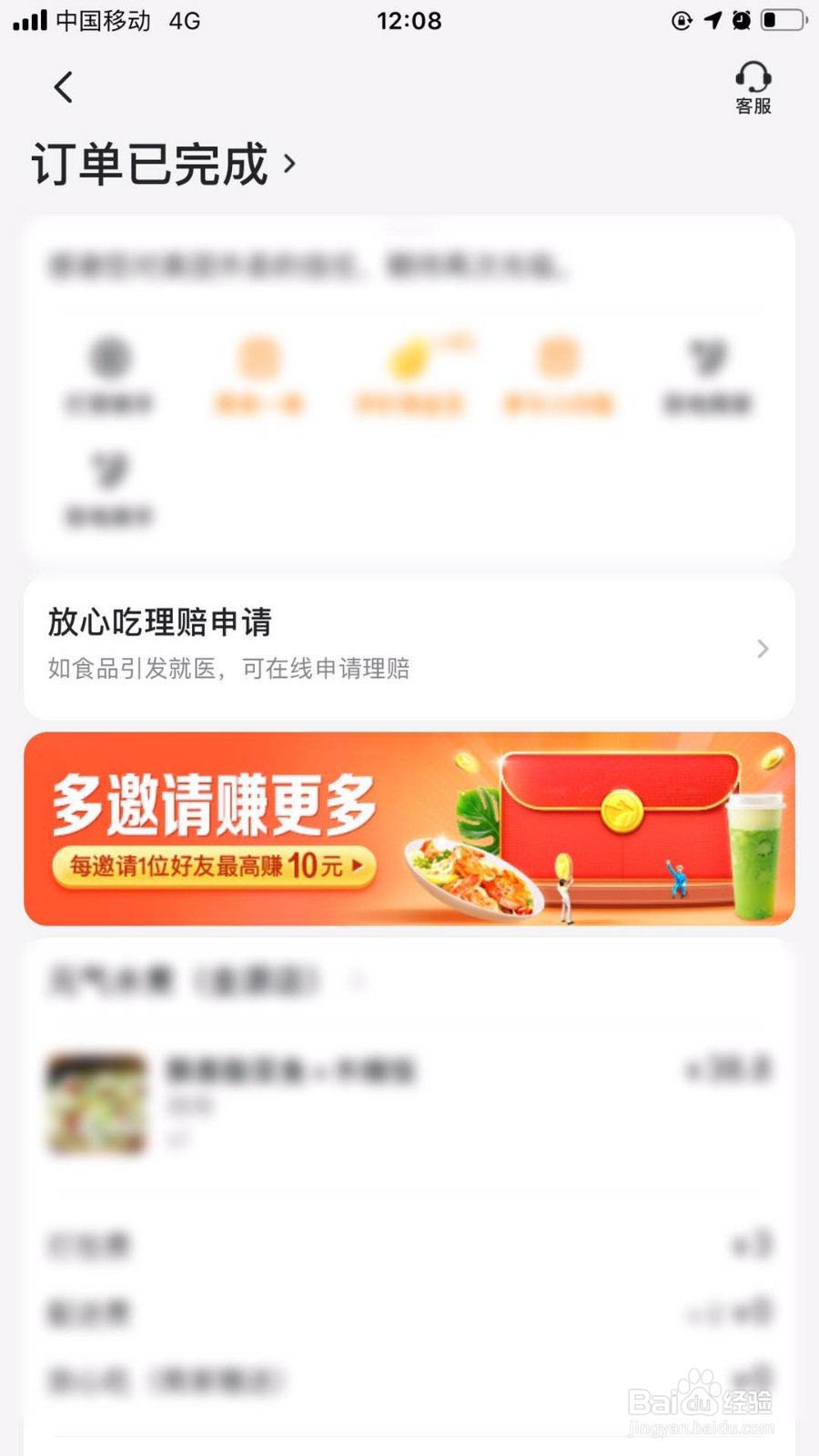 美团吃到头发怎么理赔