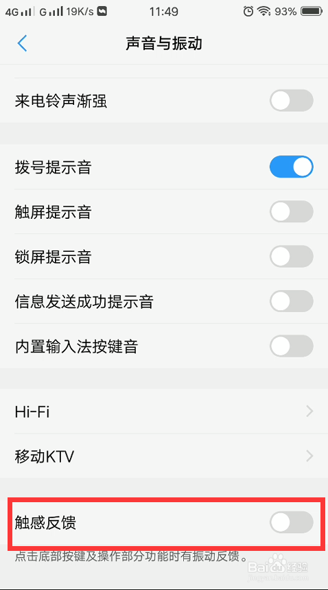手机自己震动怎么回事