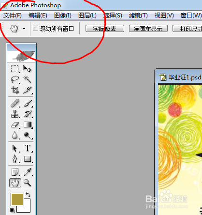 简单使用ps的技巧