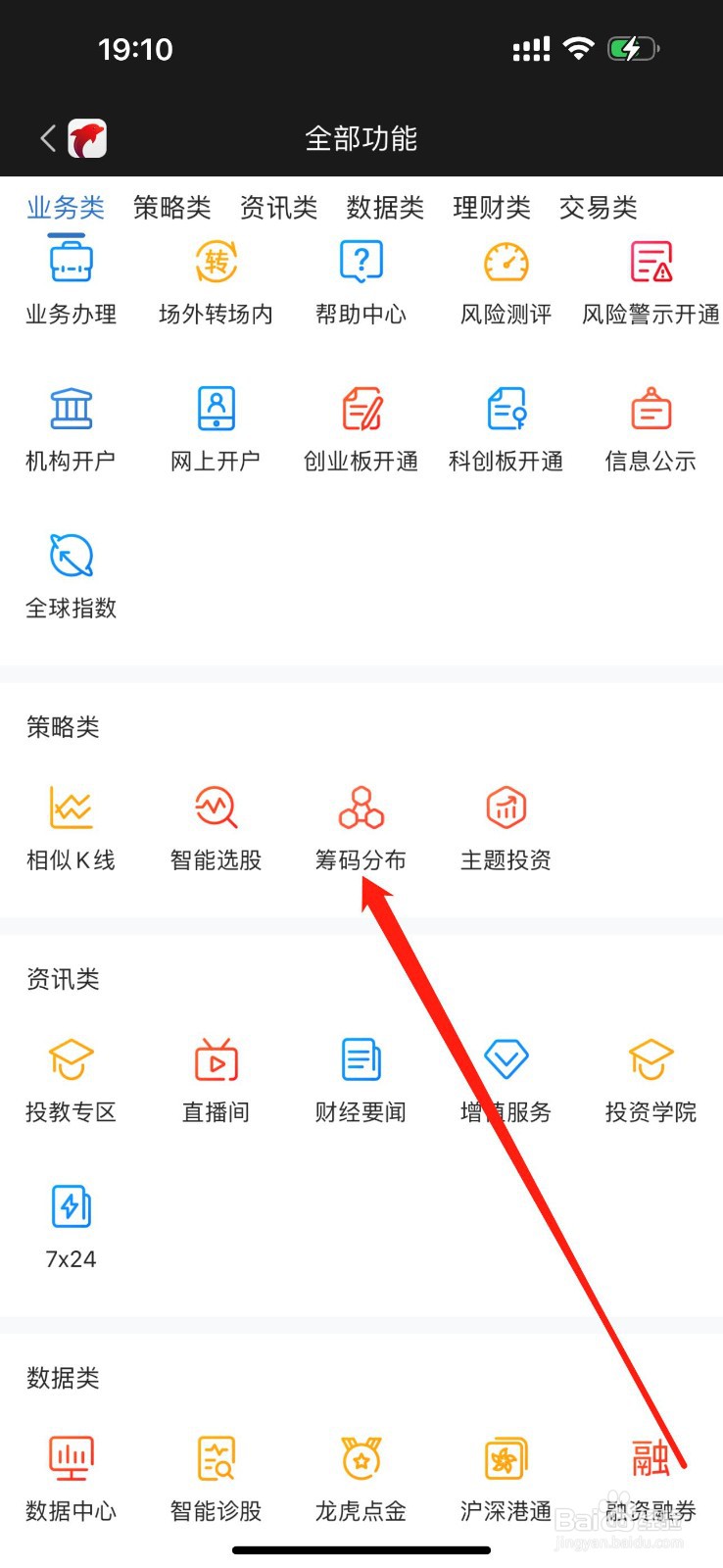 海豚财富怎么查看筹码分布
