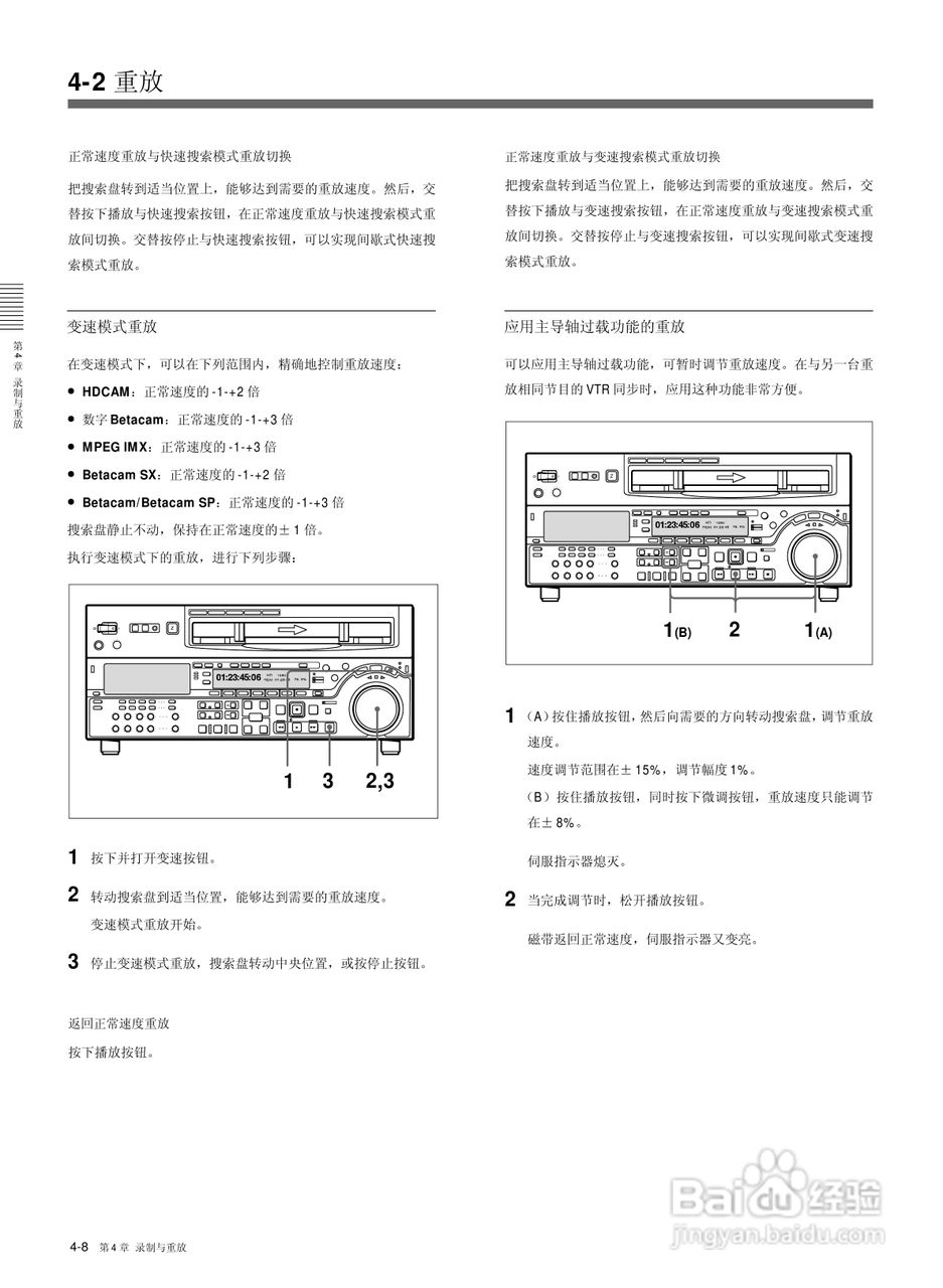索尼HDW-M2000数字摄录一体机使用说明书:[5]
