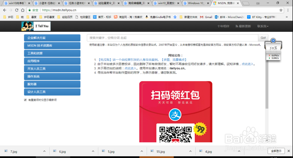 win10纯净版下载教程
