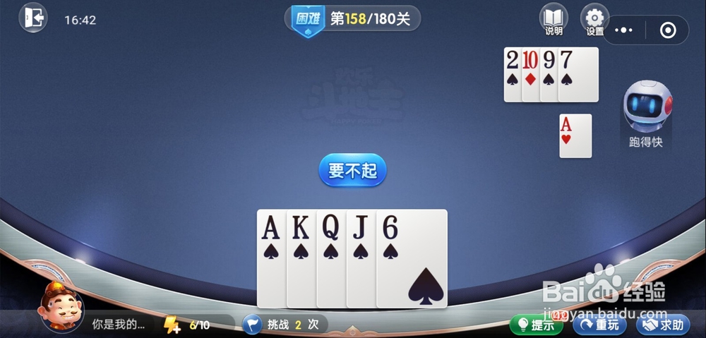 微信小游戏欢乐斗地主残局困难关卡158-159攻略