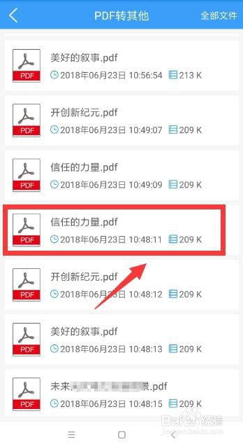 PDF文档中的图片怎么提取 pdf怎么转换成jpg图片