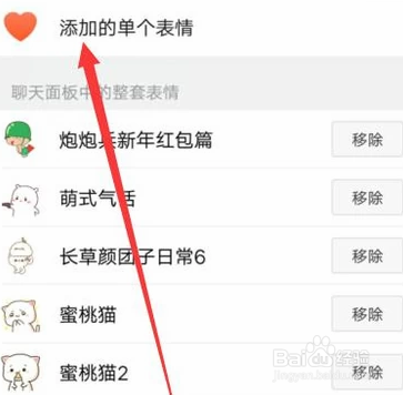 微信清理删除表情和表情包?
