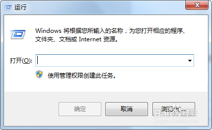 WIN7系统怎么关闭自启动项