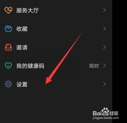钉钉界面变成黑色怎么恢复
