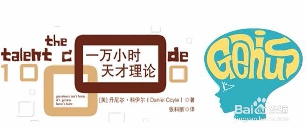 刻意练习:如何成为所在行业的高手?