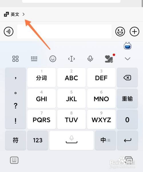 微信中的翻译功能如何关闭