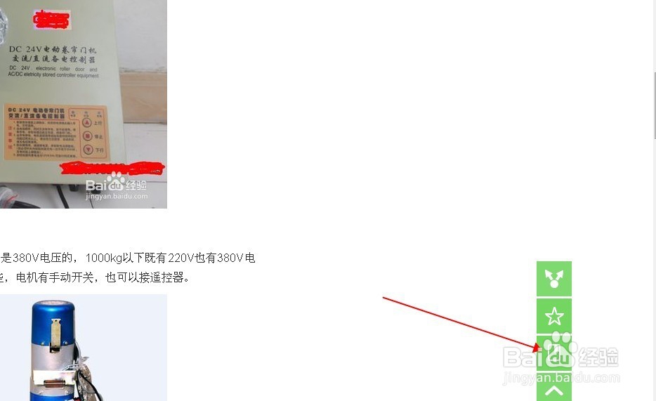 百度经验杂志应该怎么写