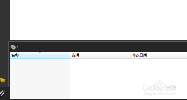 Adobe Acrobat中pdf的附件怎么删除