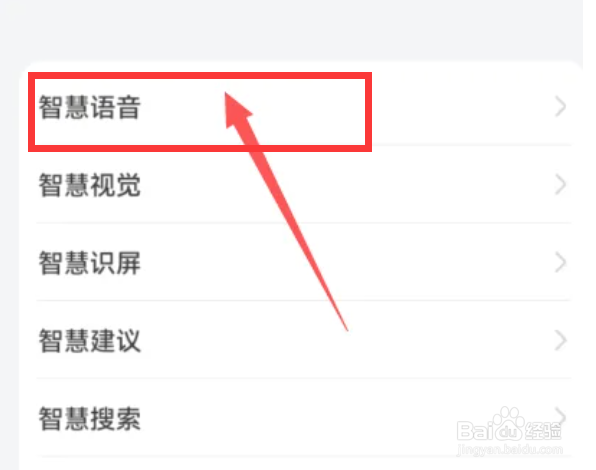 华为mate40手机怎么设置语音唤醒