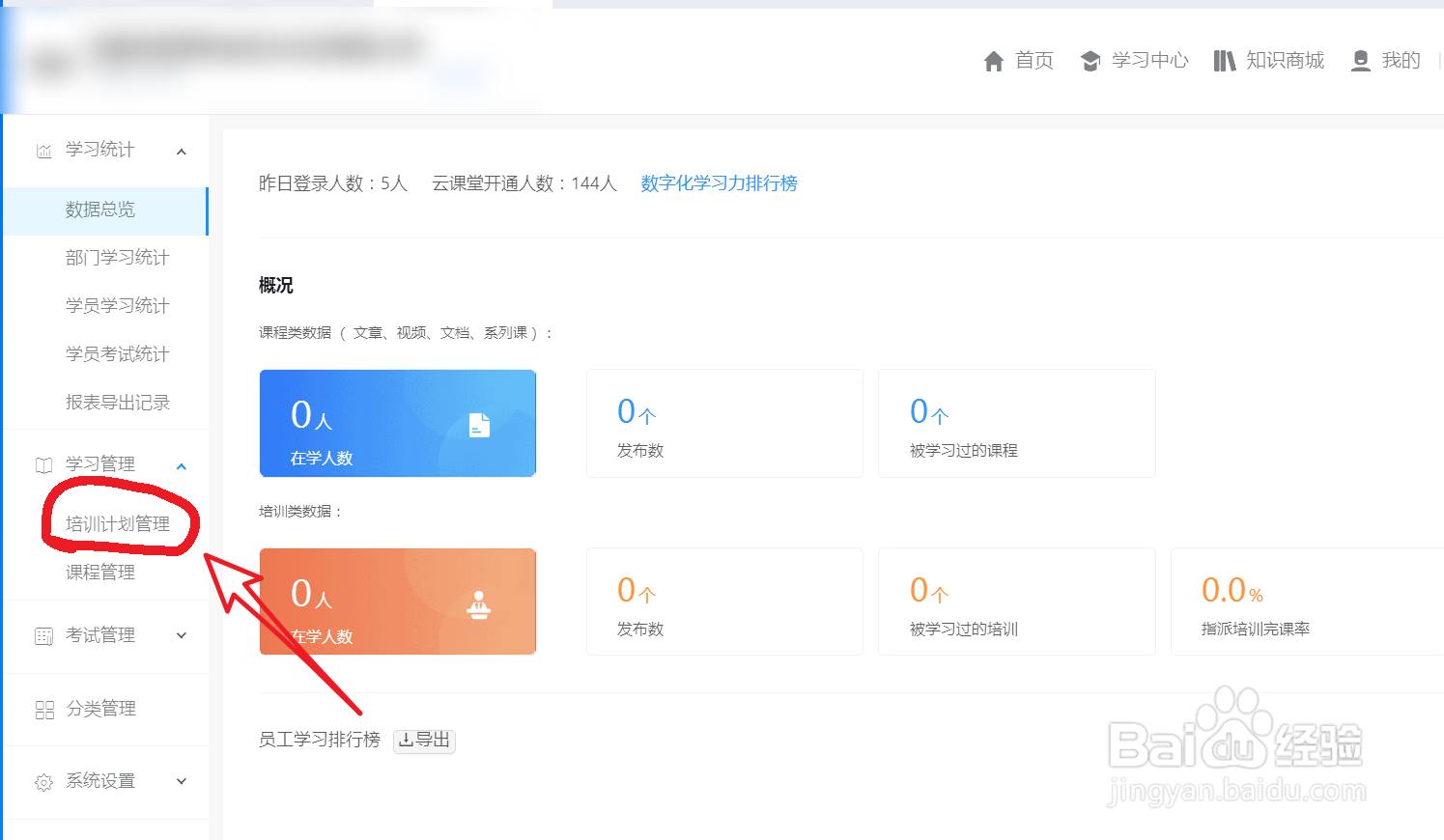 钉钉云课堂怎么指派课程