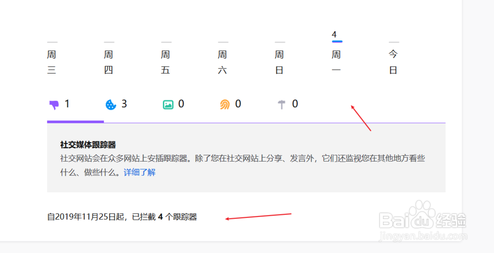 火狐浏览器怎样打开隐私增强模式