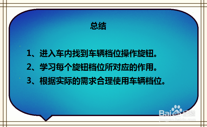 奇瑞艾瑞泽5e汽车档位怎么挂挡