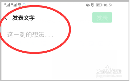 更换头像的告知朋友圈