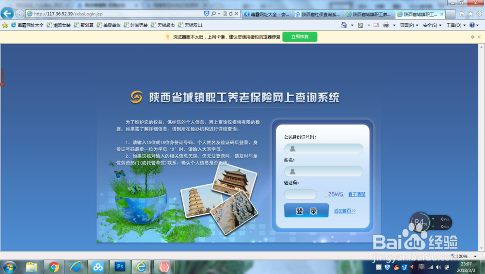 如何查询个人账户社保余额及缴费明细