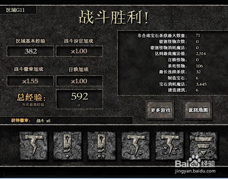 宝石争霸-失落之章:迷宫G11过关攻略