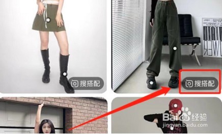 淘宝挑穿搭方法分享