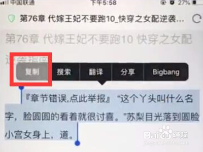 电脑怎么复制粘贴文字?