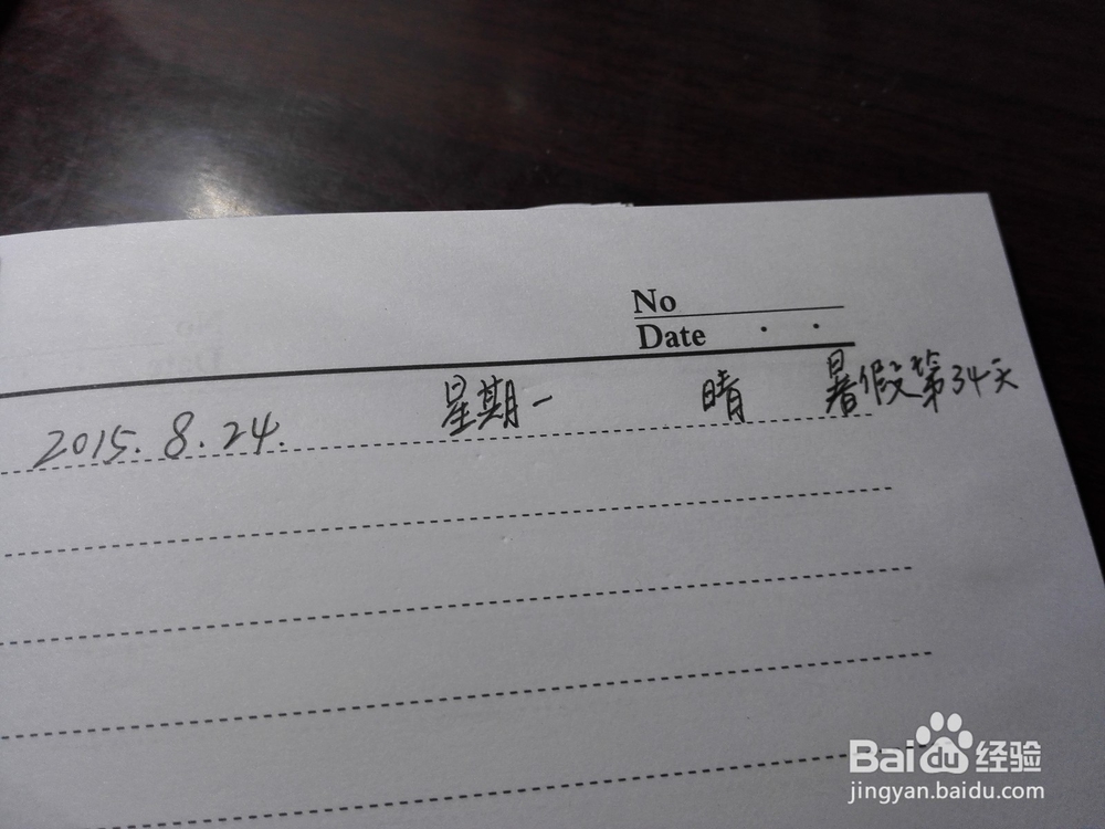 怎样写日记更容易坚持下去