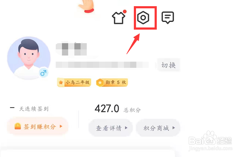 知鸟中设置使用系统自带播放内核