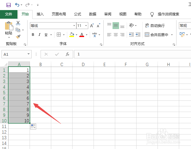 excel表格下拉如何使数字递增