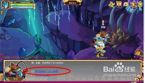 功夫派罗然的信任（三）任务怎么做呢？